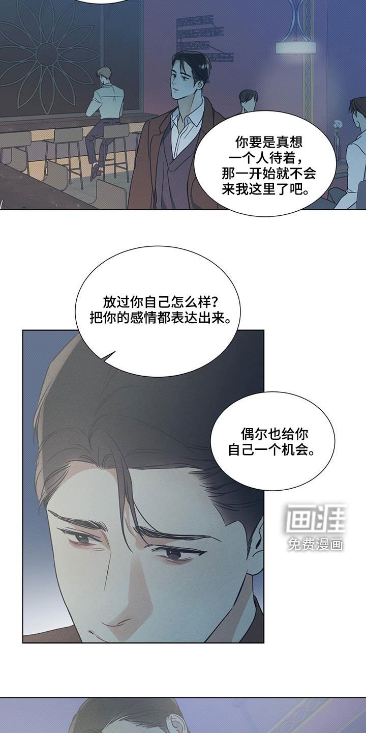 第38章：放过自己
