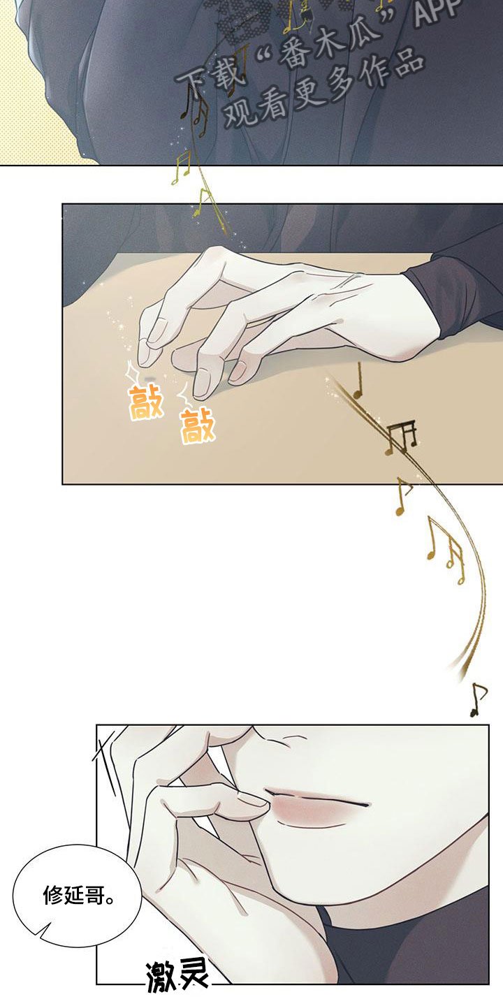 第4章：想入非非