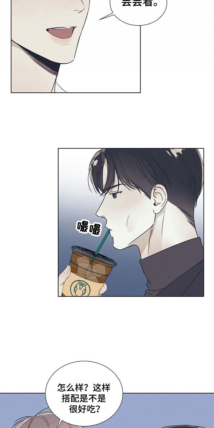第4章：想入非非