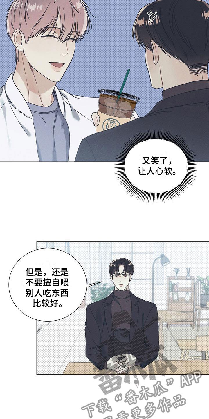 第4章：想入非非