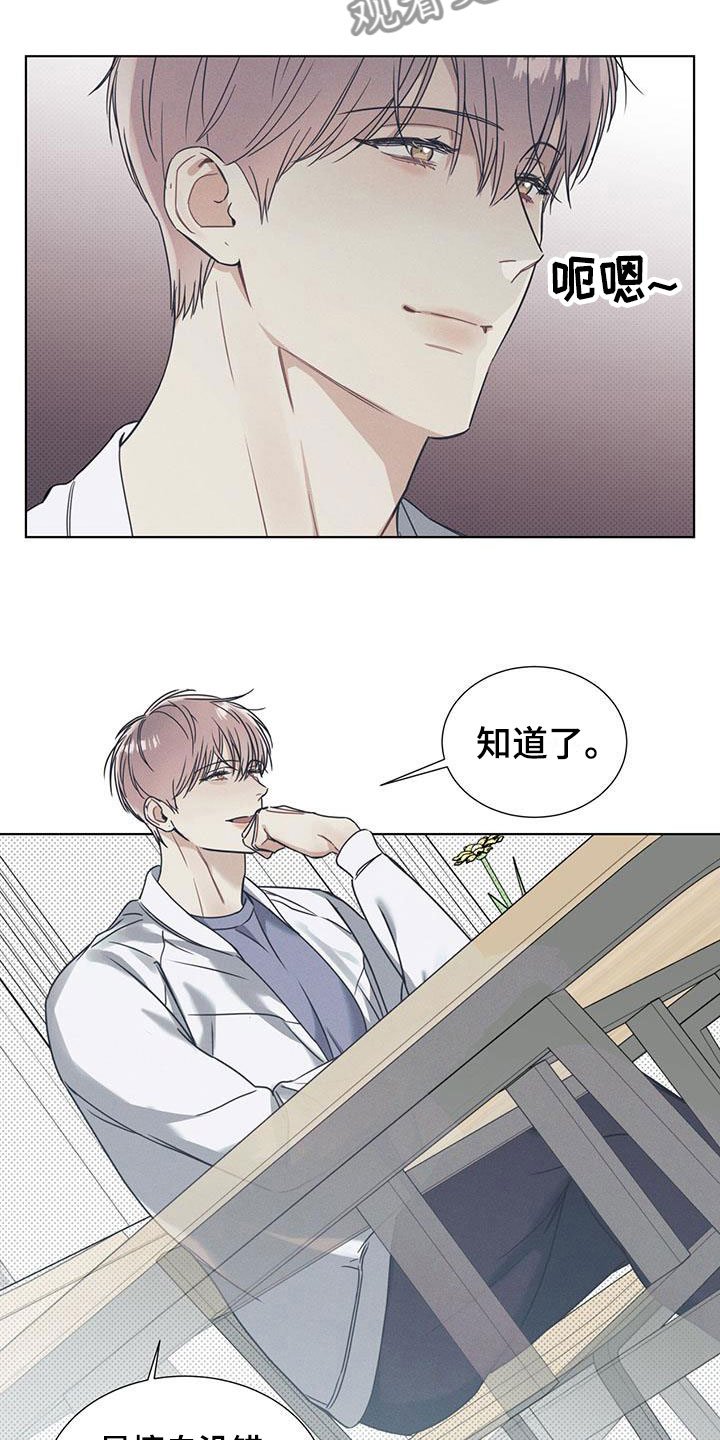 第4章：想入非非
