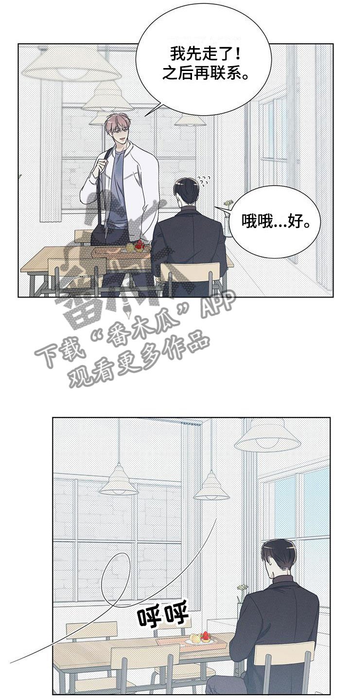 第4章：想入非非