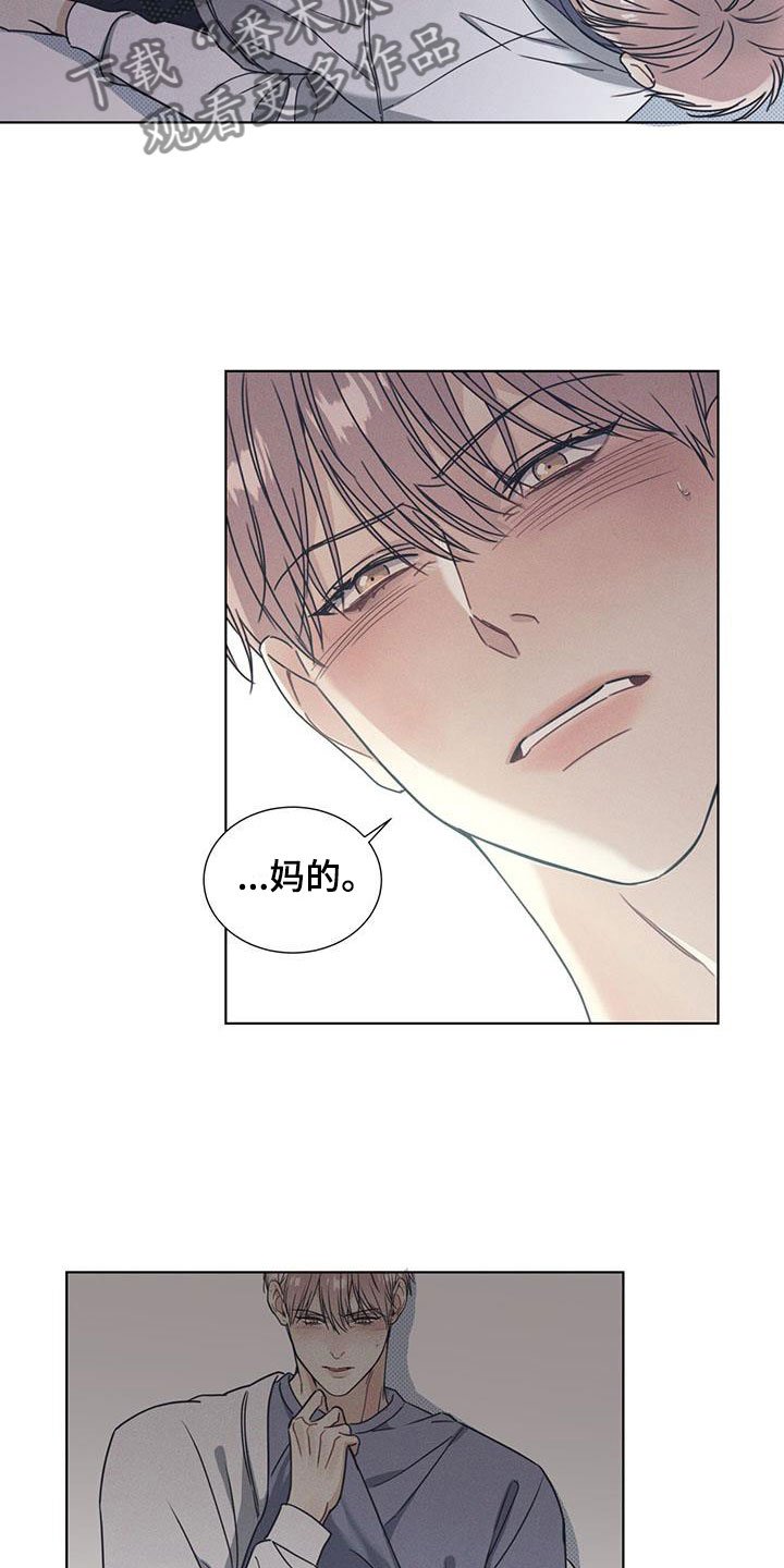 第4章：想入非非