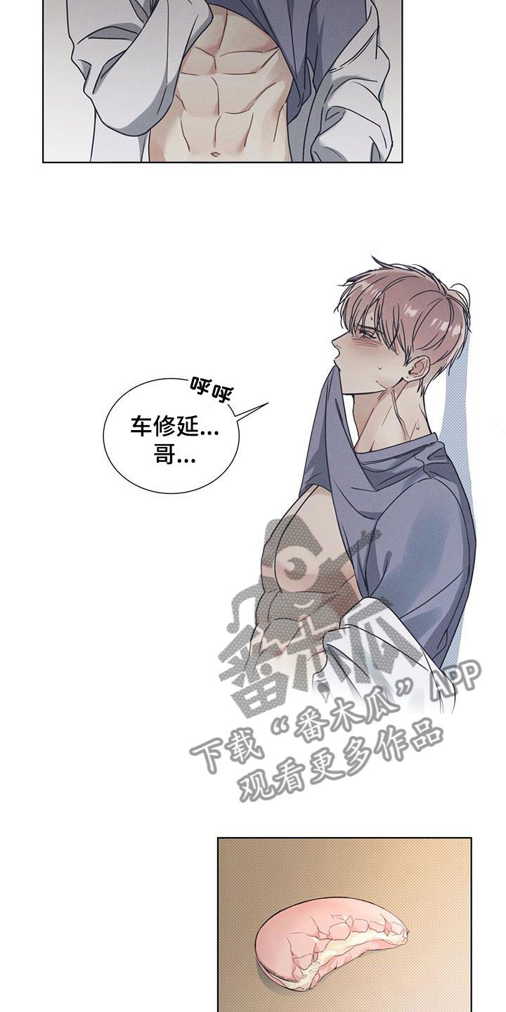 第4章：想入非非