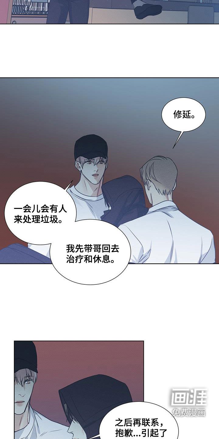 第41章：解救