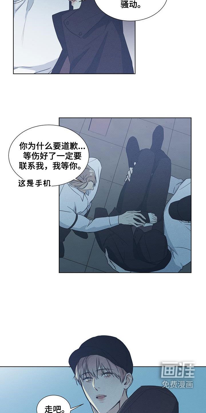 第41章：解救