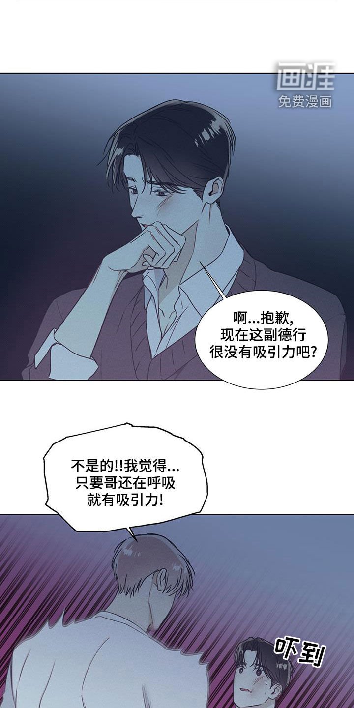 第42章：像人工呼吸