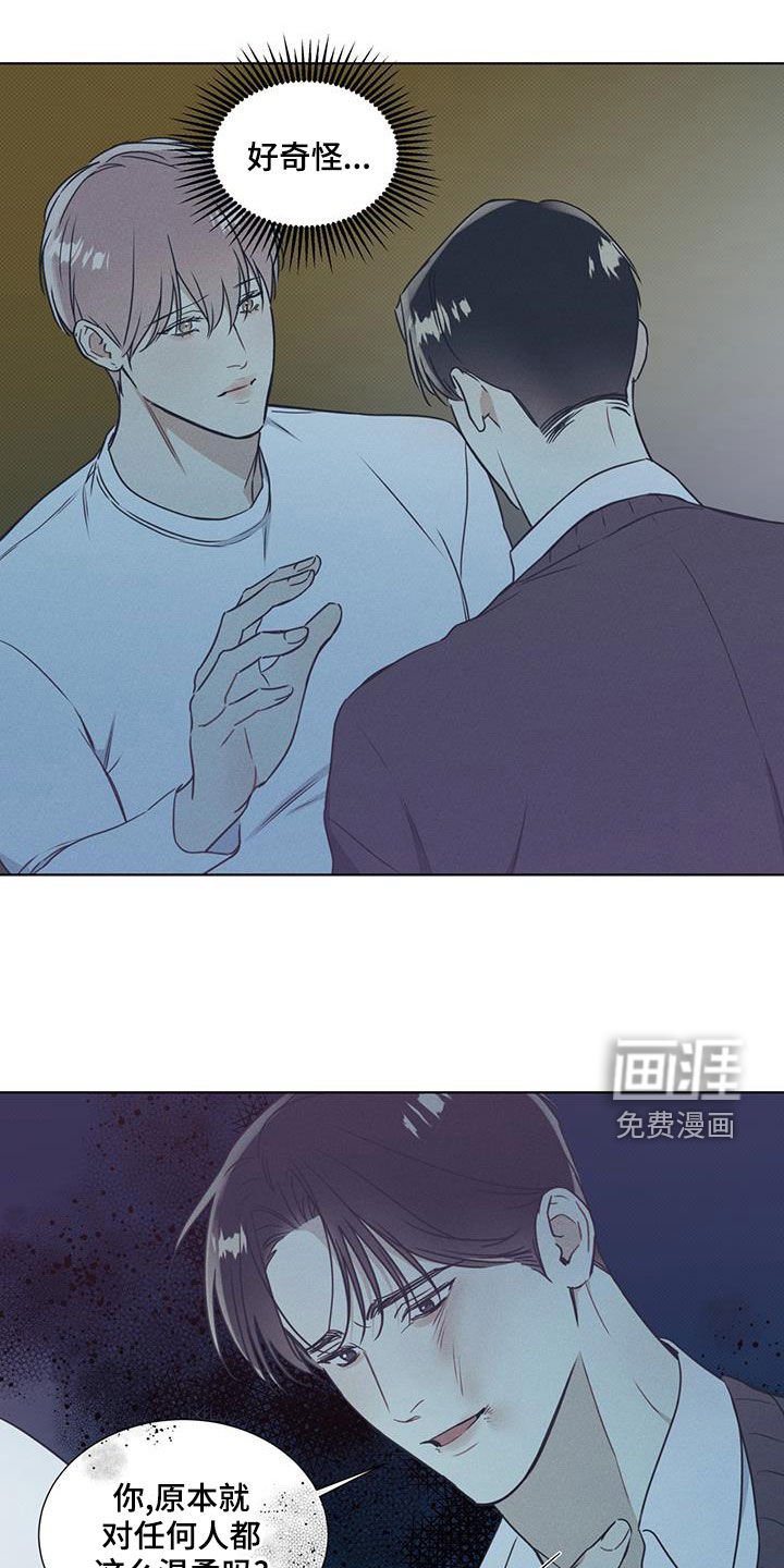 第43章：向枫叶许愿