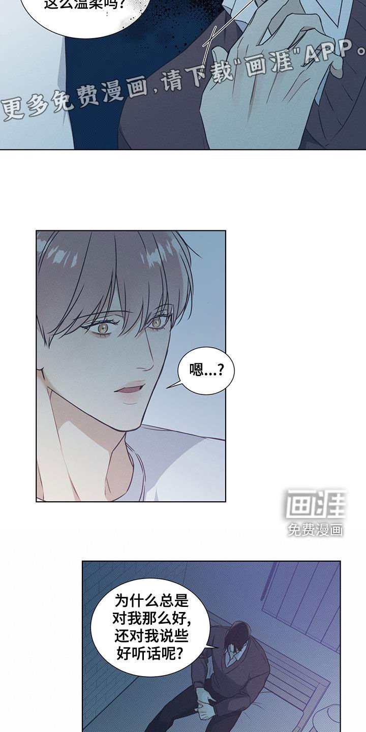 第43章：向枫叶许愿