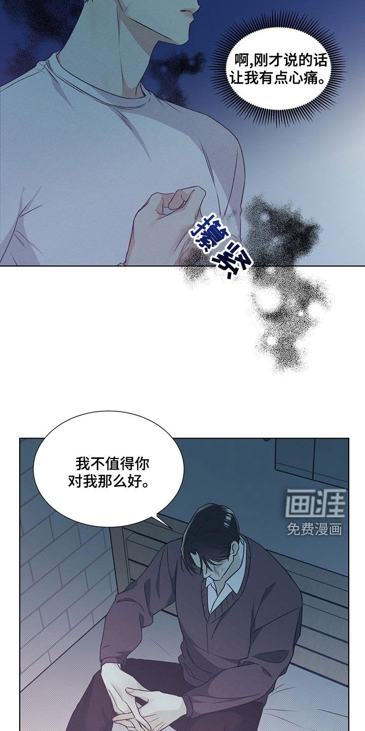 第43章：向枫叶许愿