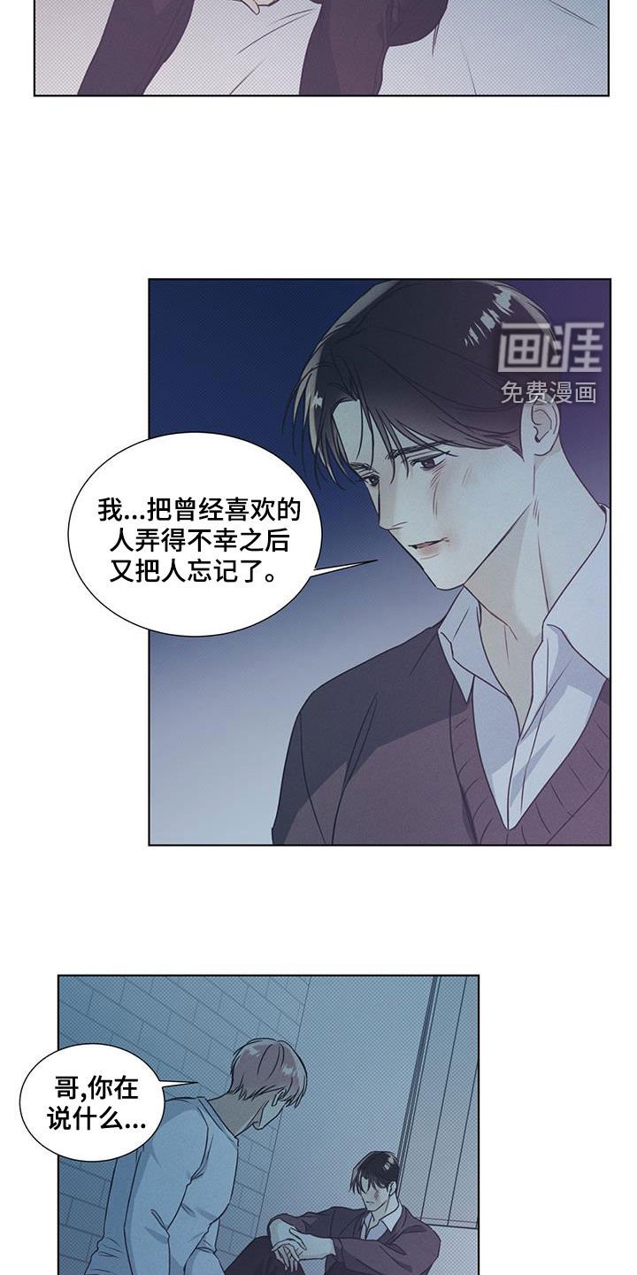第43章：向枫叶许愿