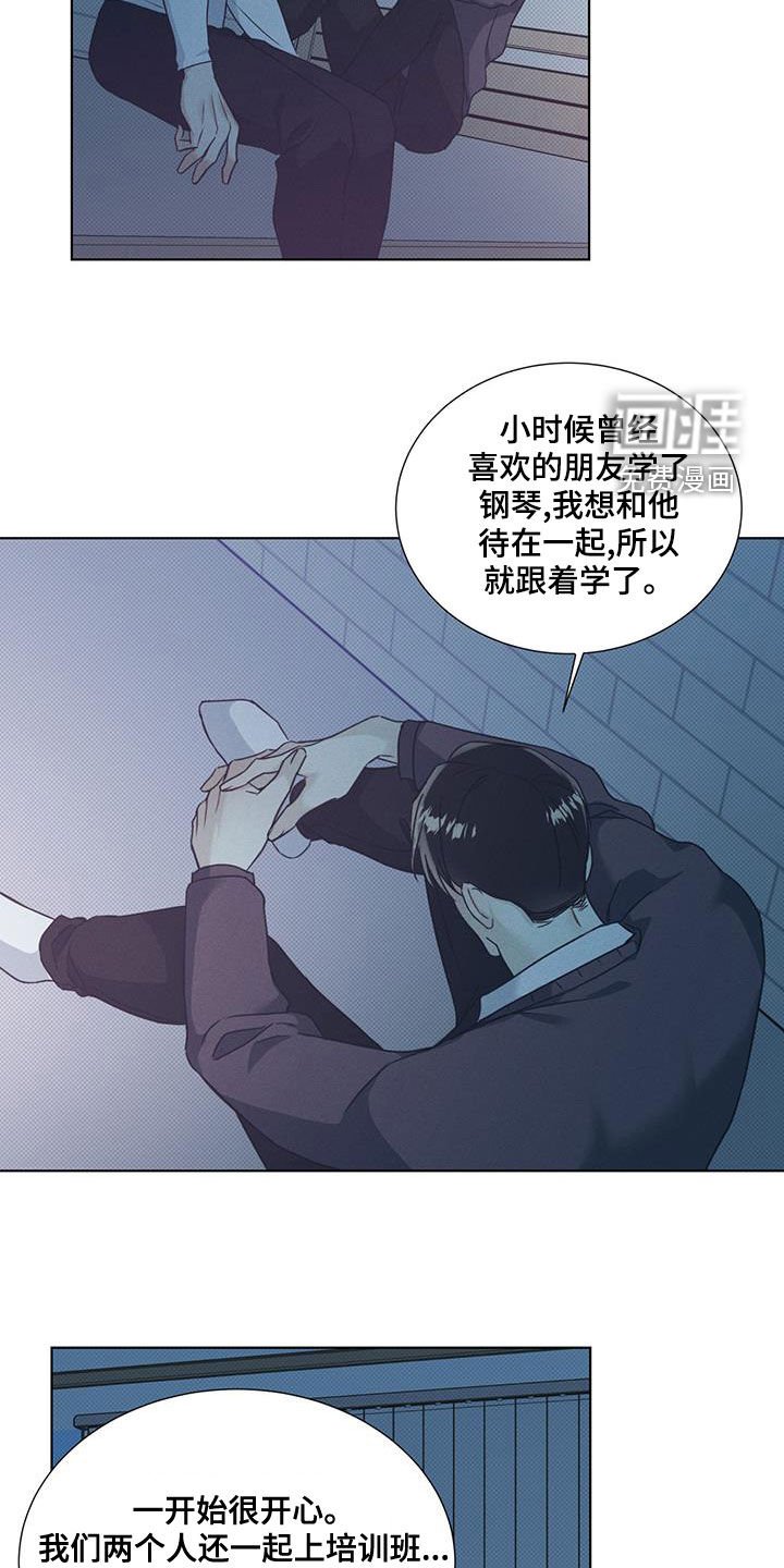 第43章：向枫叶许愿