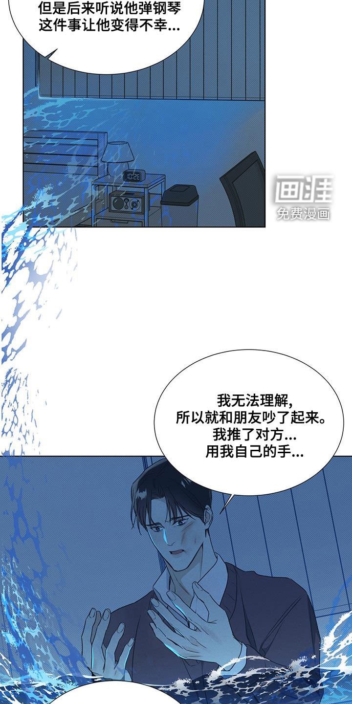 第43章：向枫叶许愿