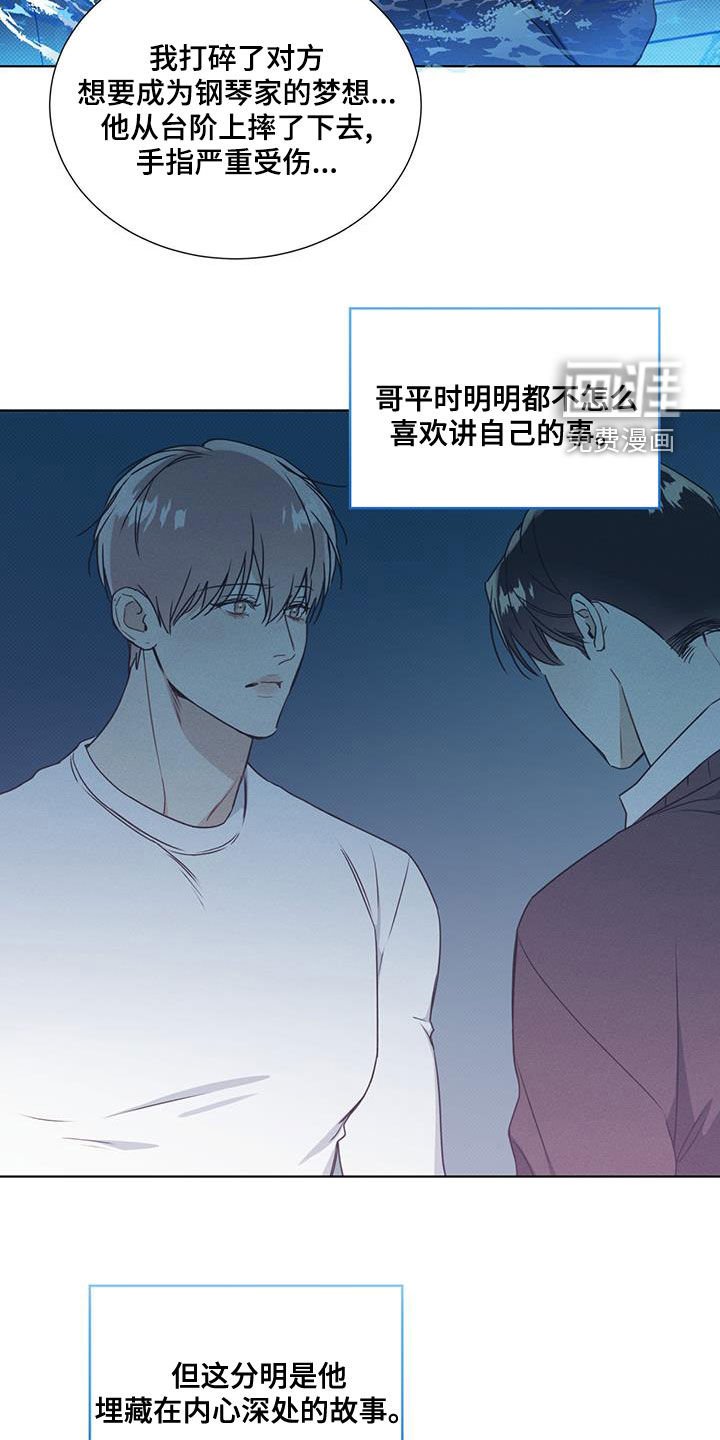 第43章：向枫叶许愿