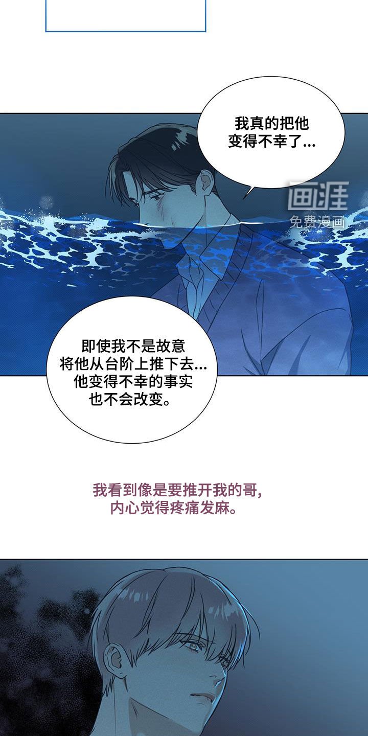第43章：向枫叶许愿
