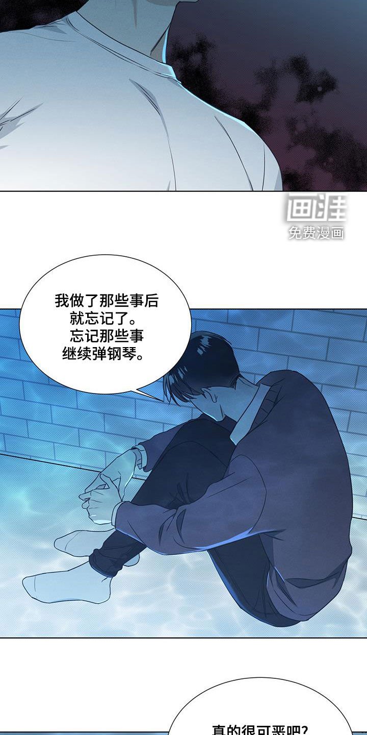 第43章：向枫叶许愿