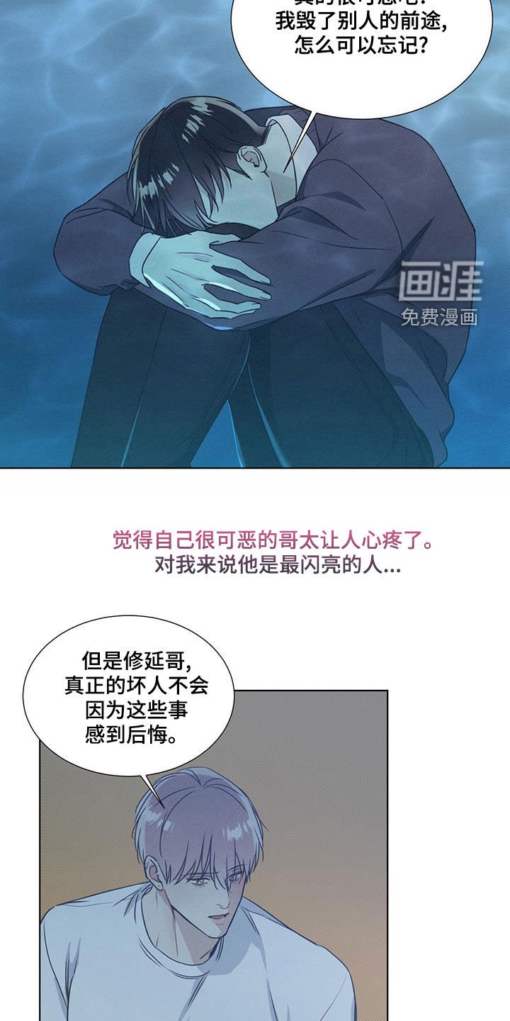 第43章：向枫叶许愿