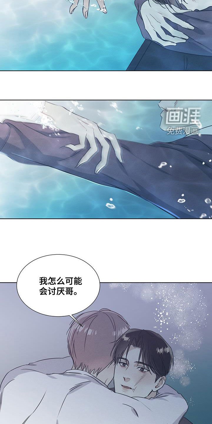 第43章：向枫叶许愿