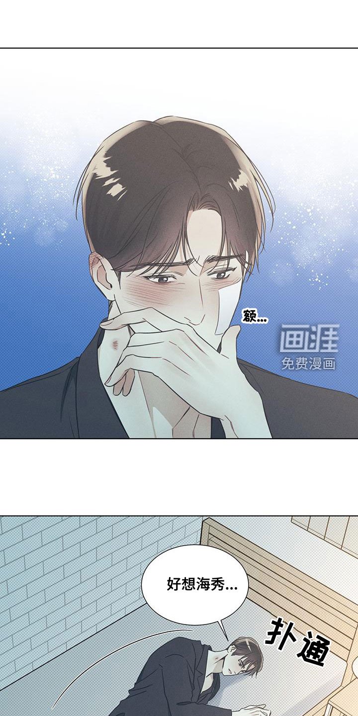 第45章：吐露心声