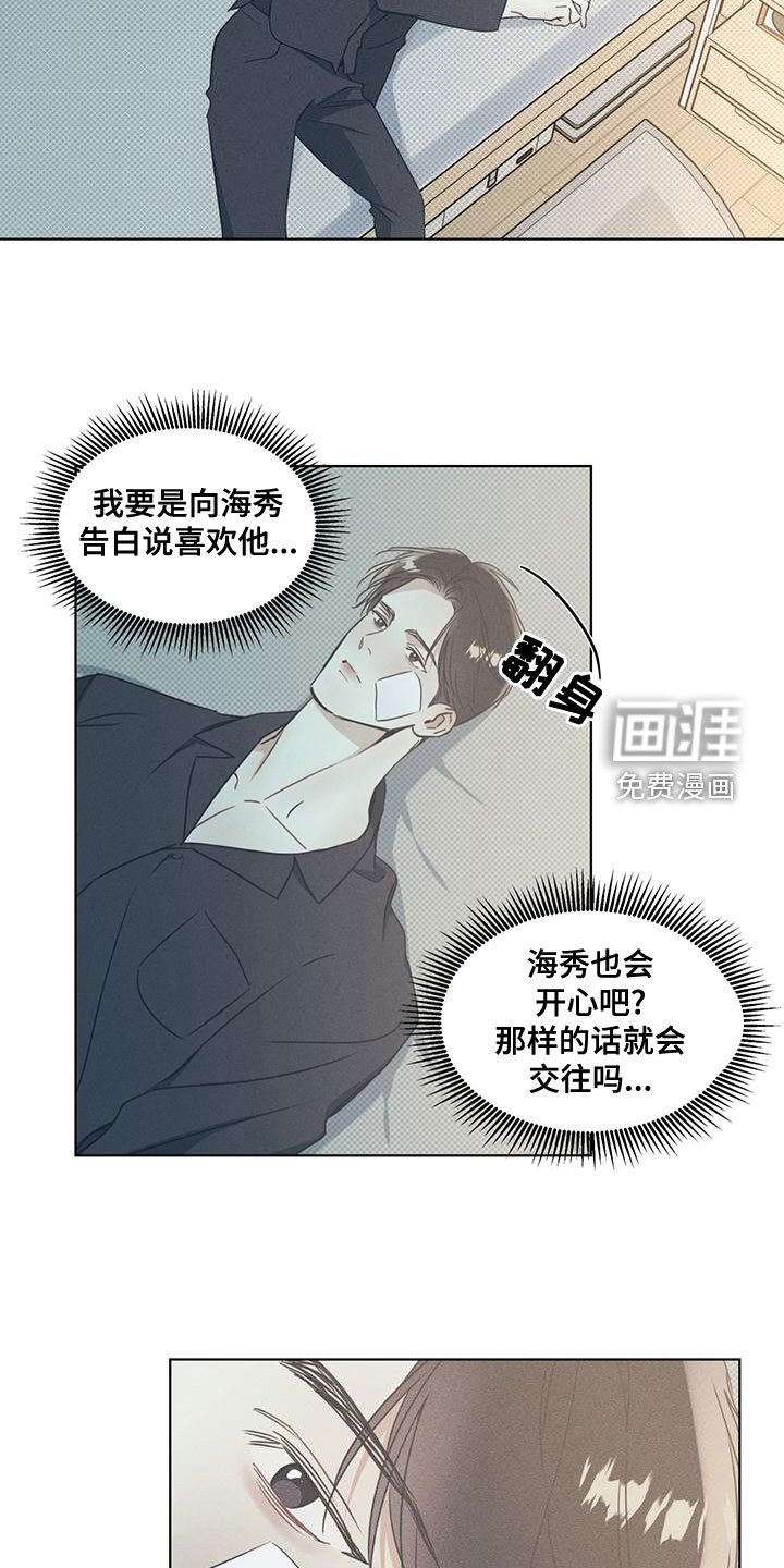 第45章：吐露心声
