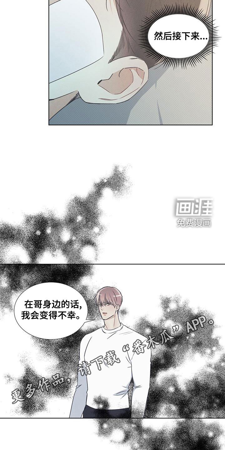 第45章：吐露心声