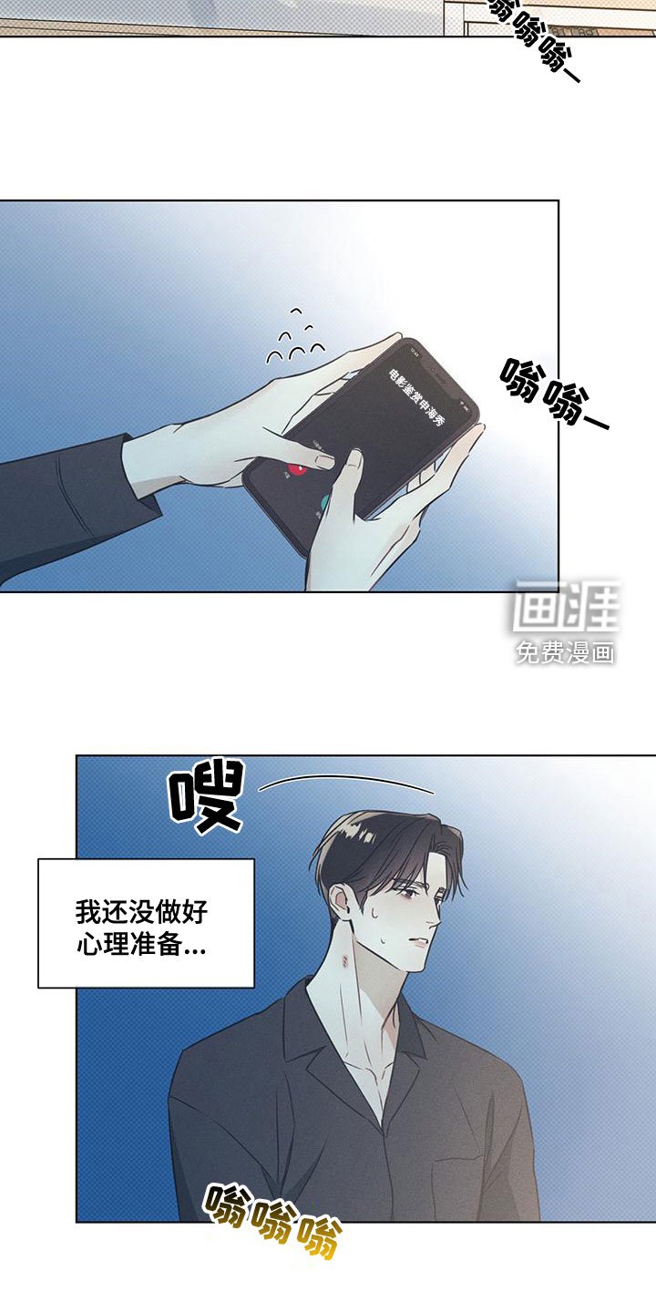 第45章：吐露心声