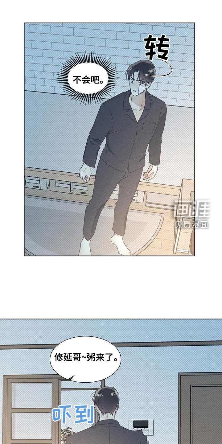 第45章：吐露心声