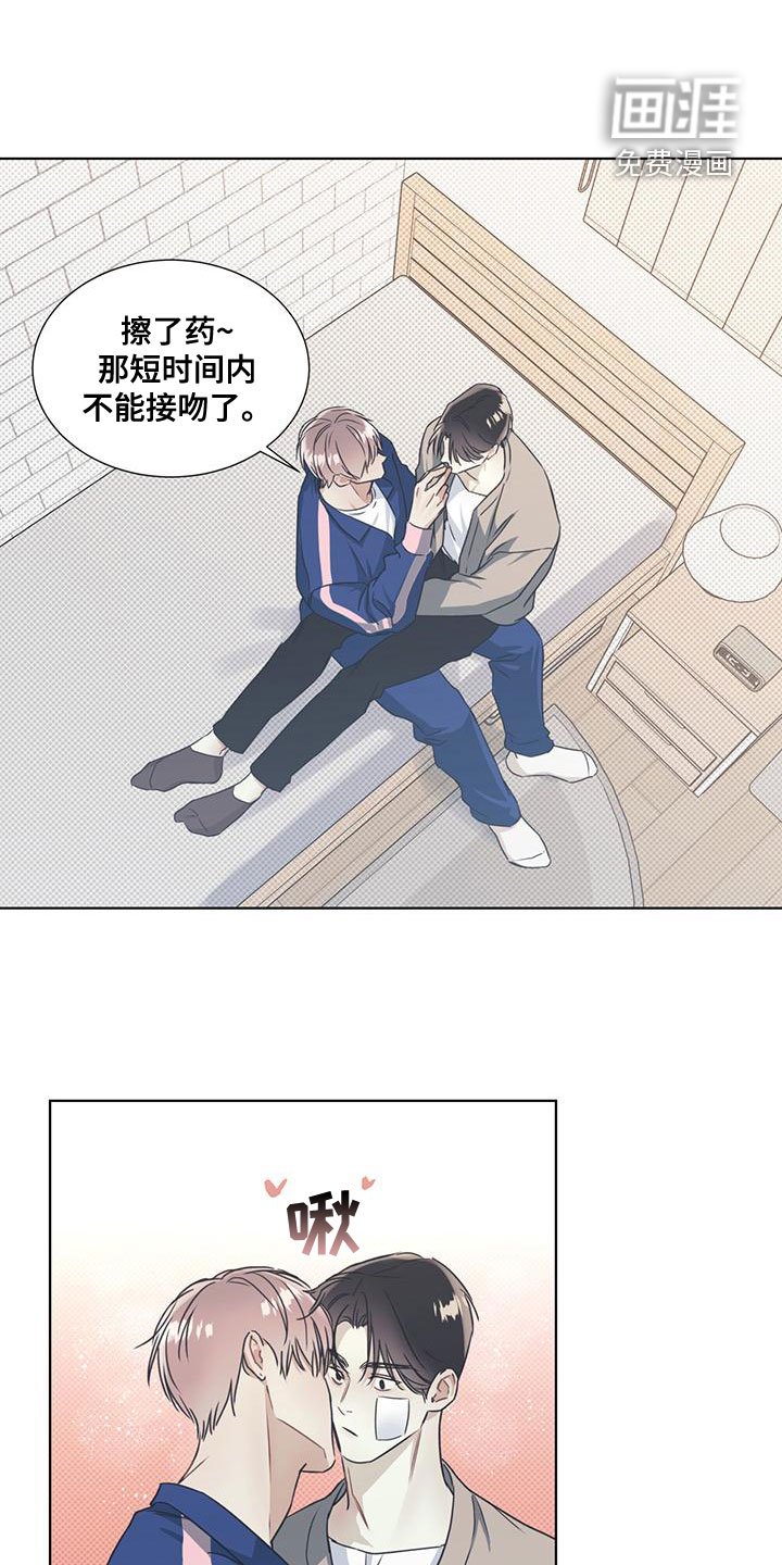 第45章：吐露心声