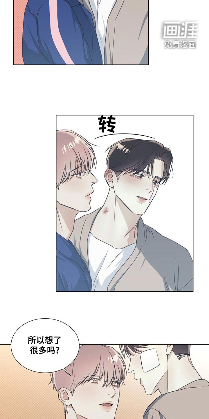 第45章：吐露心声
