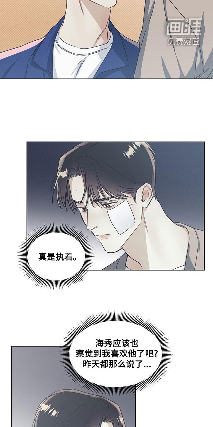 第45章：吐露心声