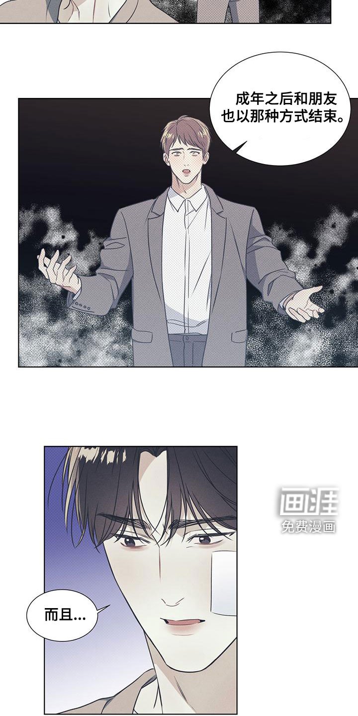第46章：从暧昧开始