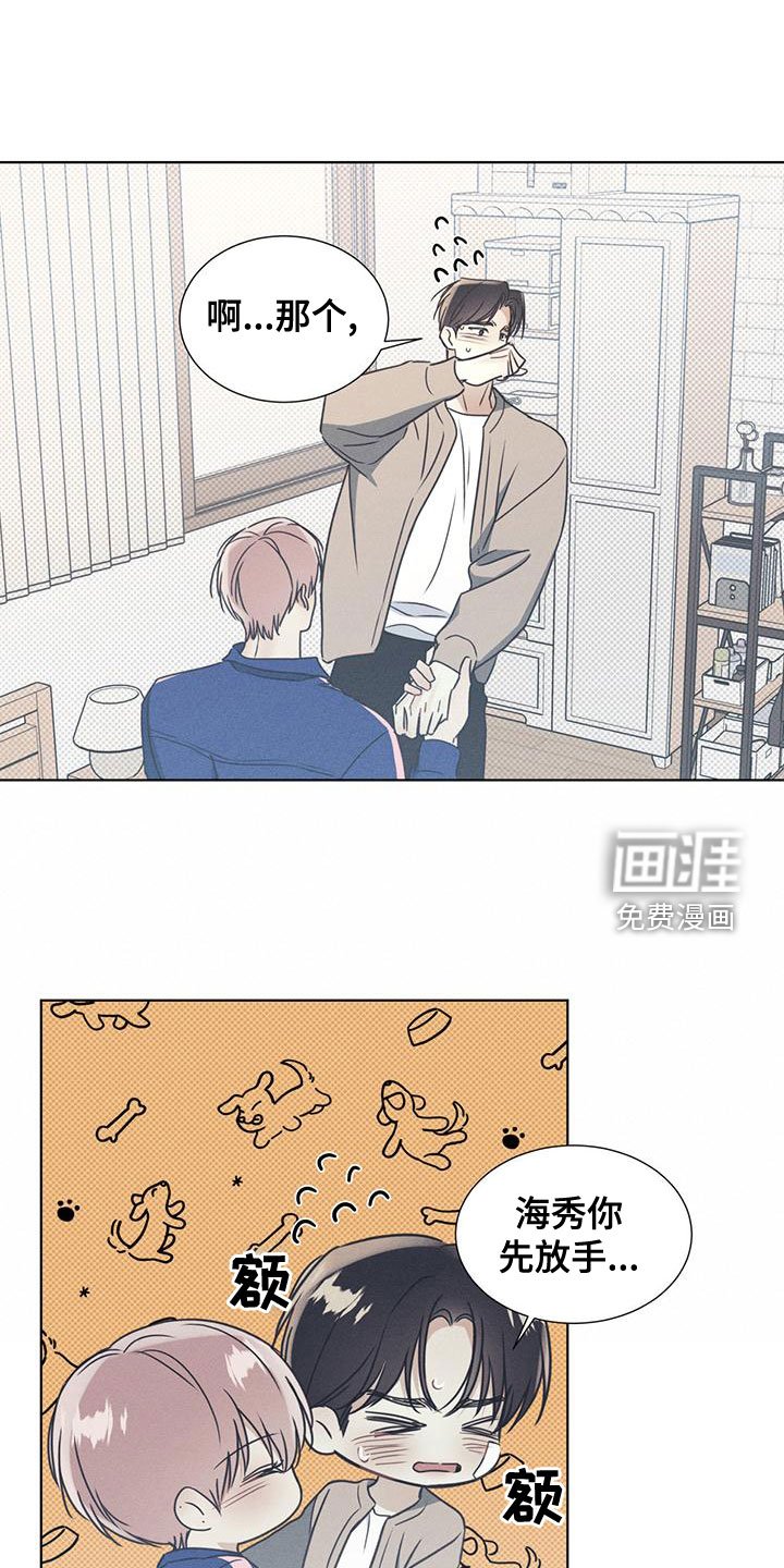 第46章：从暧昧开始