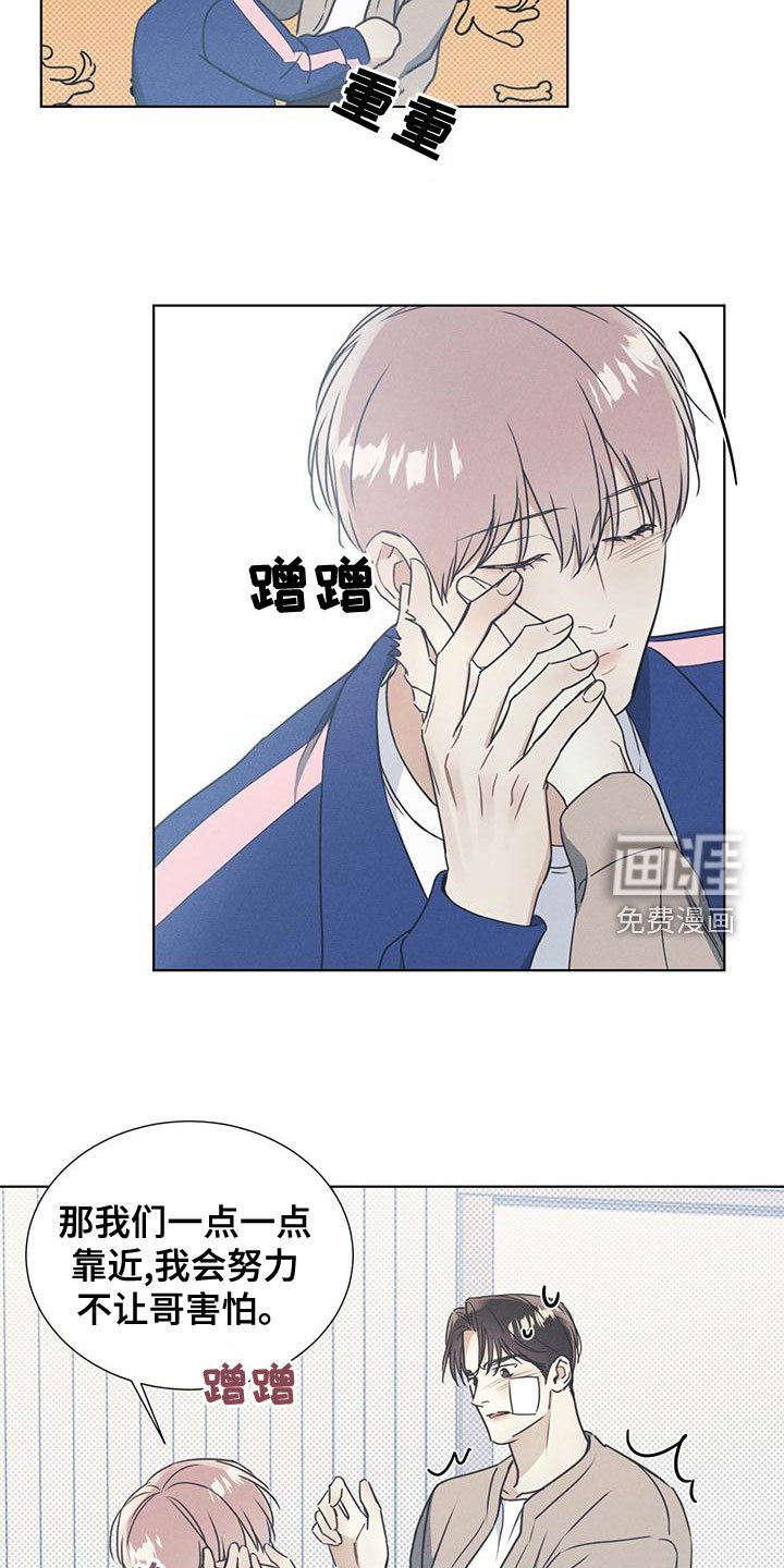 第46章：从暧昧开始
