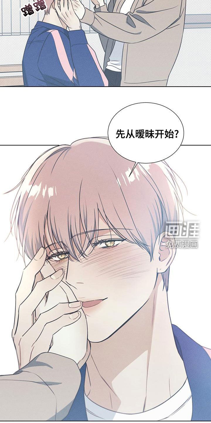 第46章：从暧昧开始