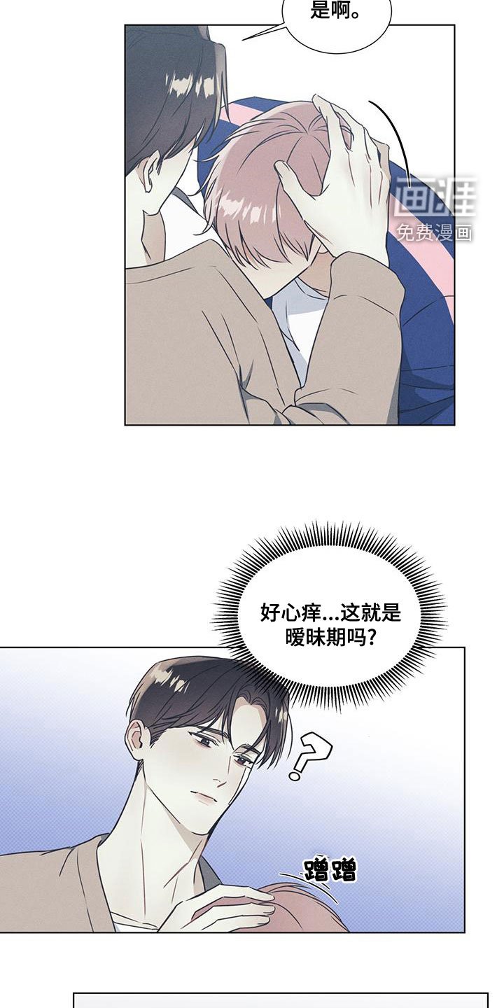 第46章：从暧昧开始
