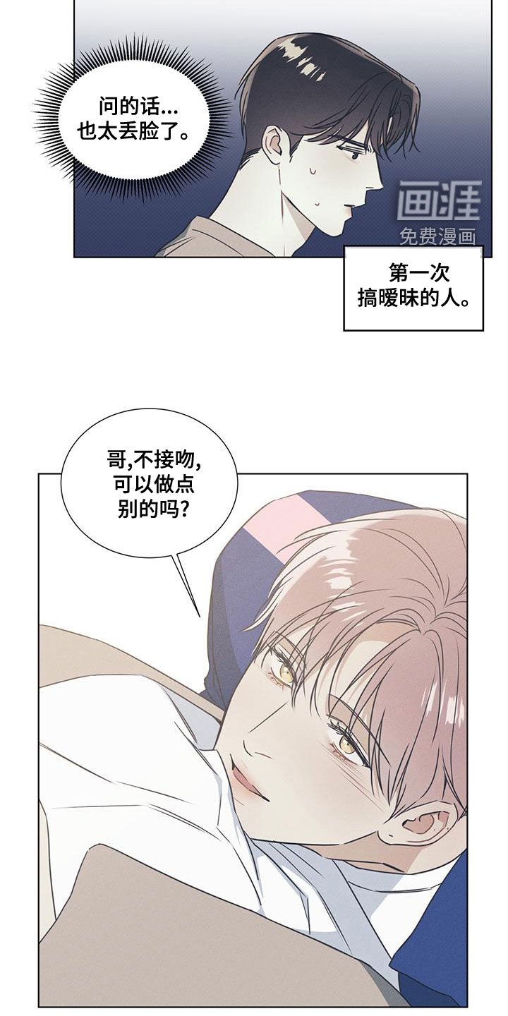 第46章：从暧昧开始