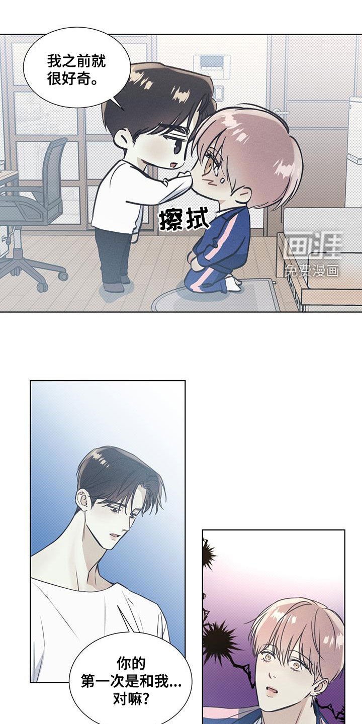 第47章：安全感