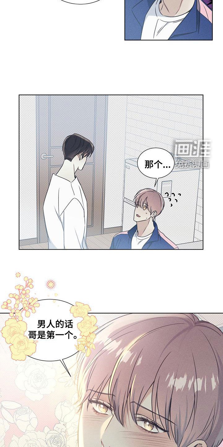 第47章：安全感