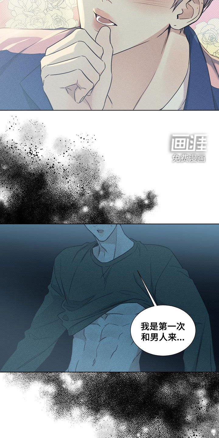 第47章：安全感