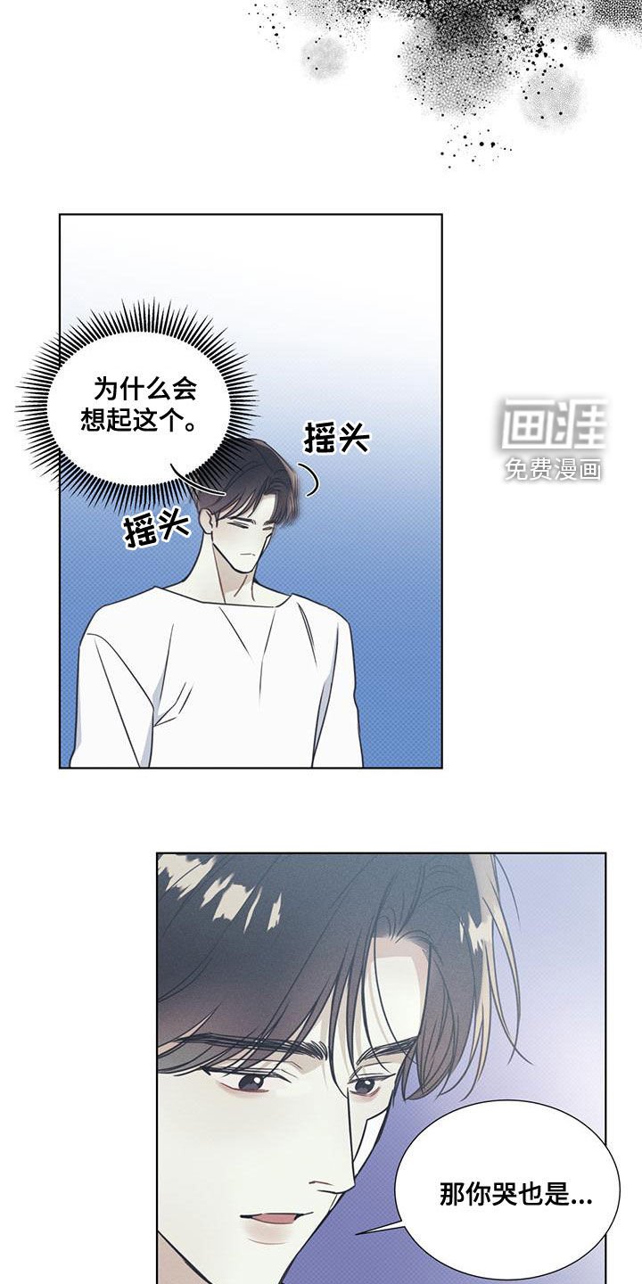 第47章：安全感
