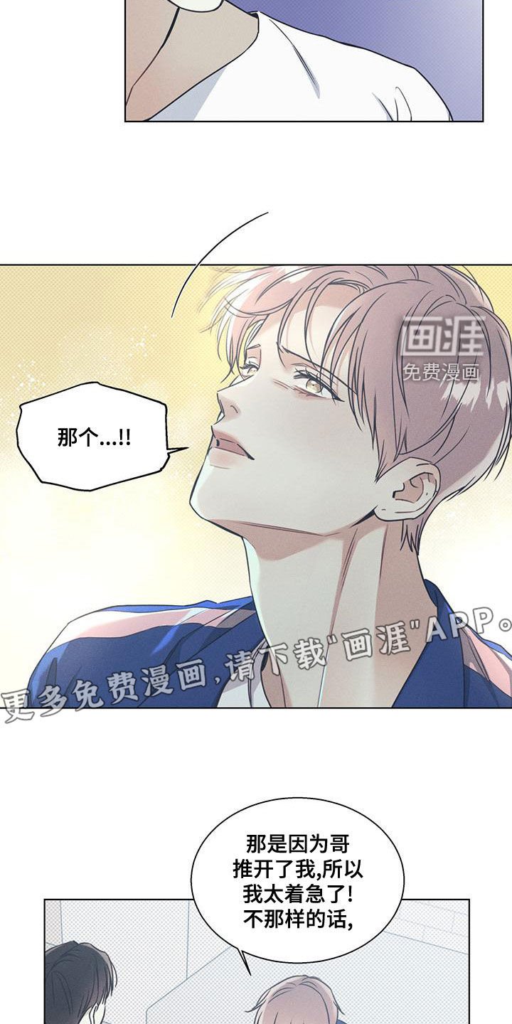 第47章：安全感