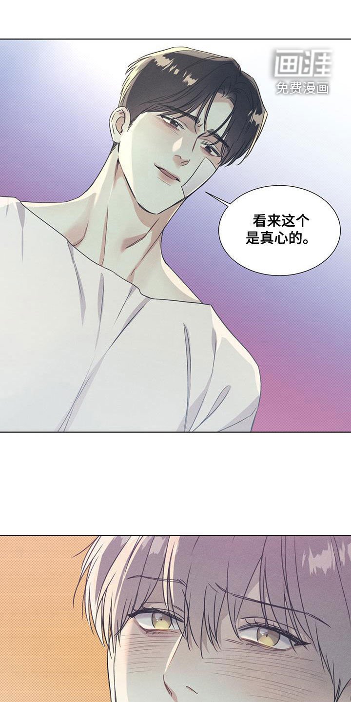 第47章：安全感