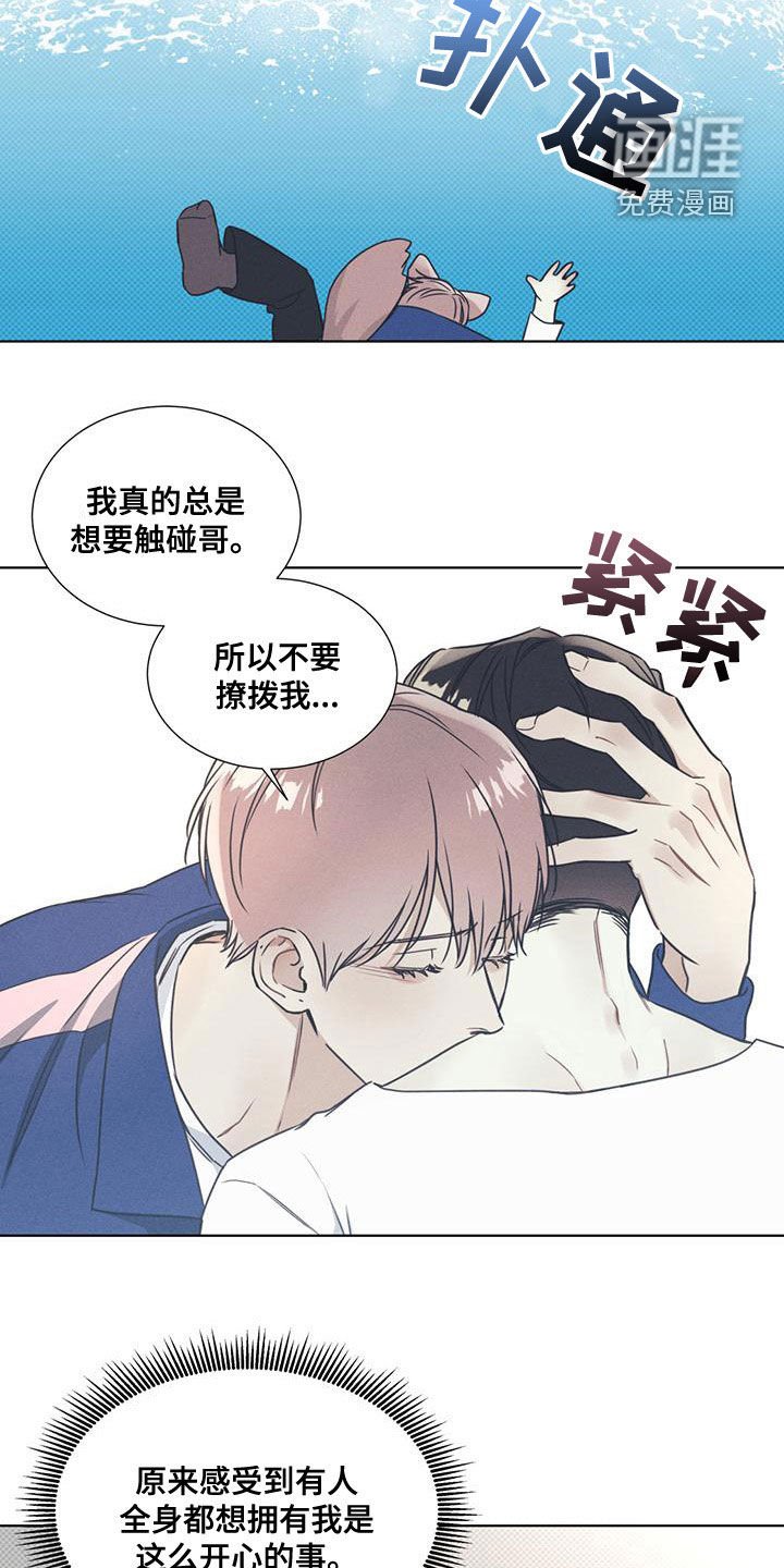 第47章：安全感