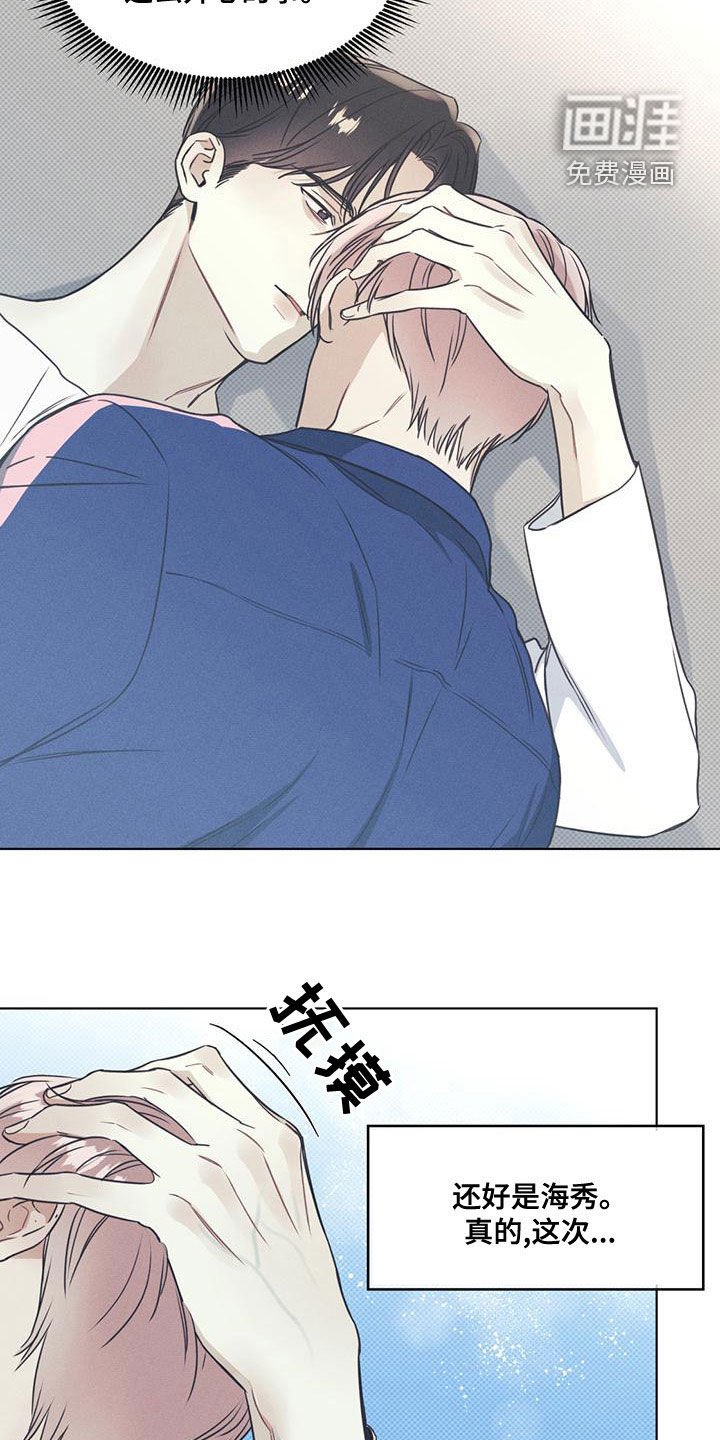 第47章：安全感