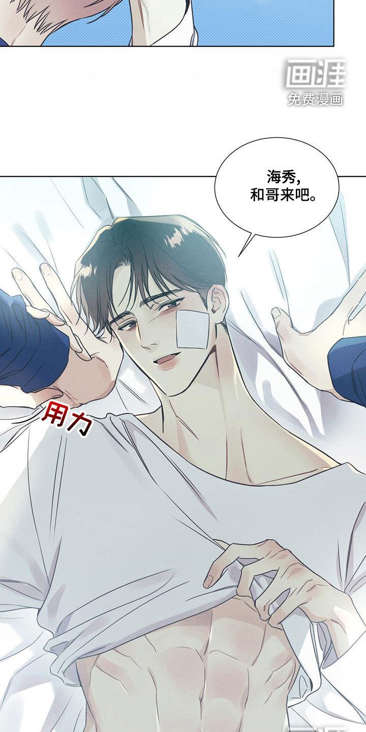 第47章：安全感
