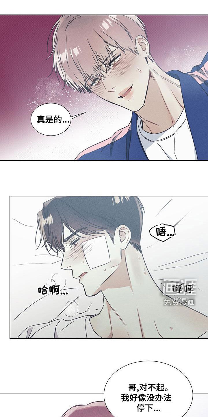 第47章：安全感