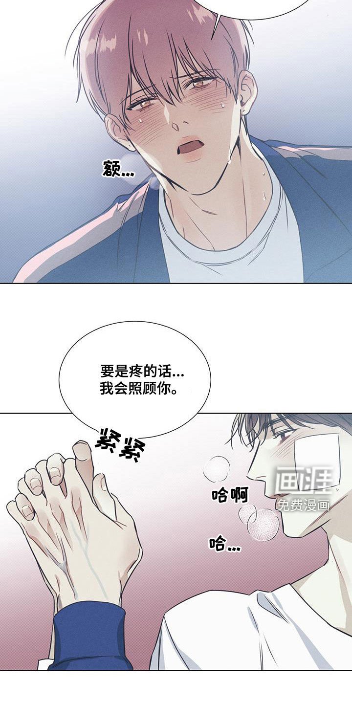 第47章：安全感