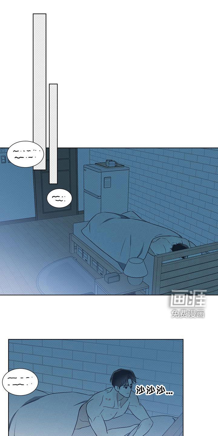 第47章：安全感