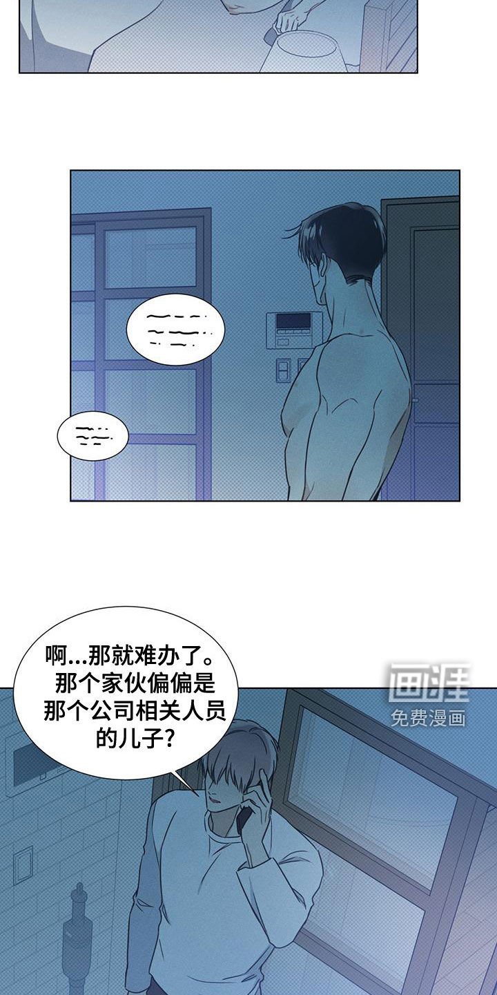 第47章：安全感