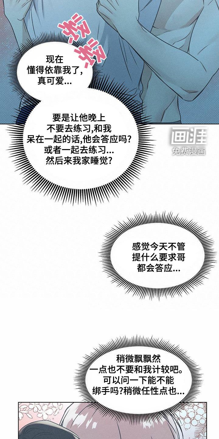 第48章：暧昧期